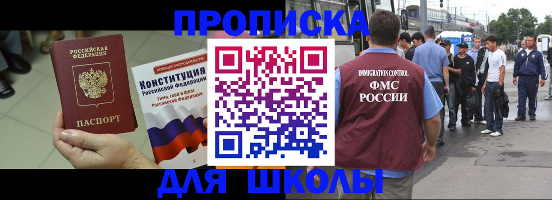 прописка для кредита в Чудово