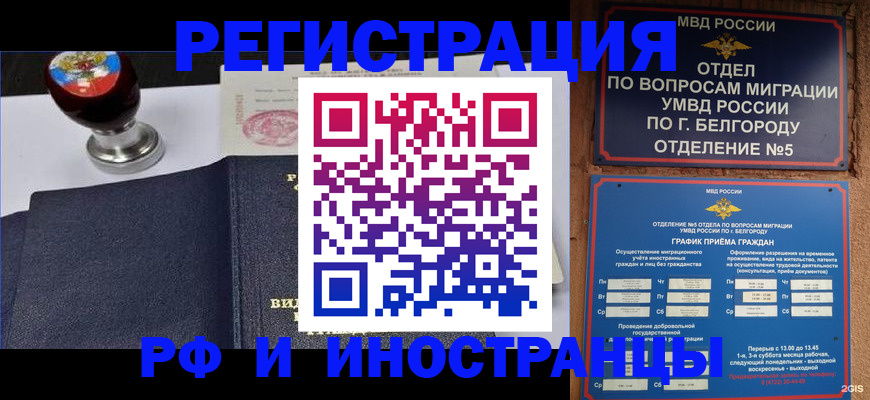 временная регистрация поиск в Чудово
