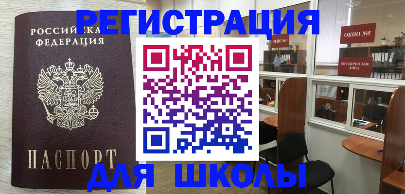 временная регистрация купить в Чудово