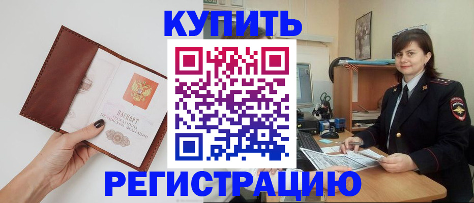 прописка 2025 в Чудово